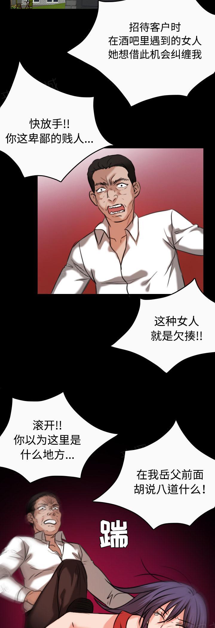 《复仇之岛》漫画最新章节第46话 不是我的错免费下拉式在线观看章节第【8】张图片