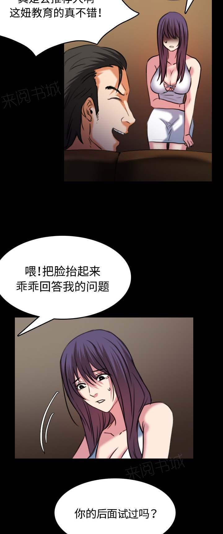 《复仇之岛》漫画最新章节第48话 恐怖的回忆免费下拉式在线观看章节第【9】张图片