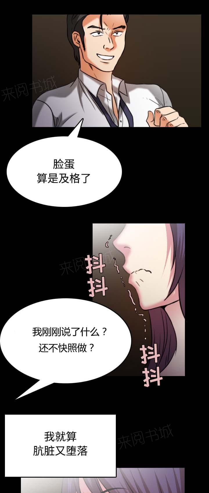 《复仇之岛》漫画最新章节第48话 恐怖的回忆免费下拉式在线观看章节第【7】张图片