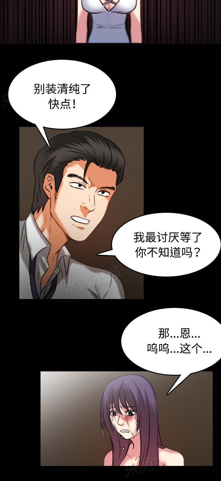 《复仇之岛》漫画最新章节第48话 恐怖的回忆免费下拉式在线观看章节第【5】张图片