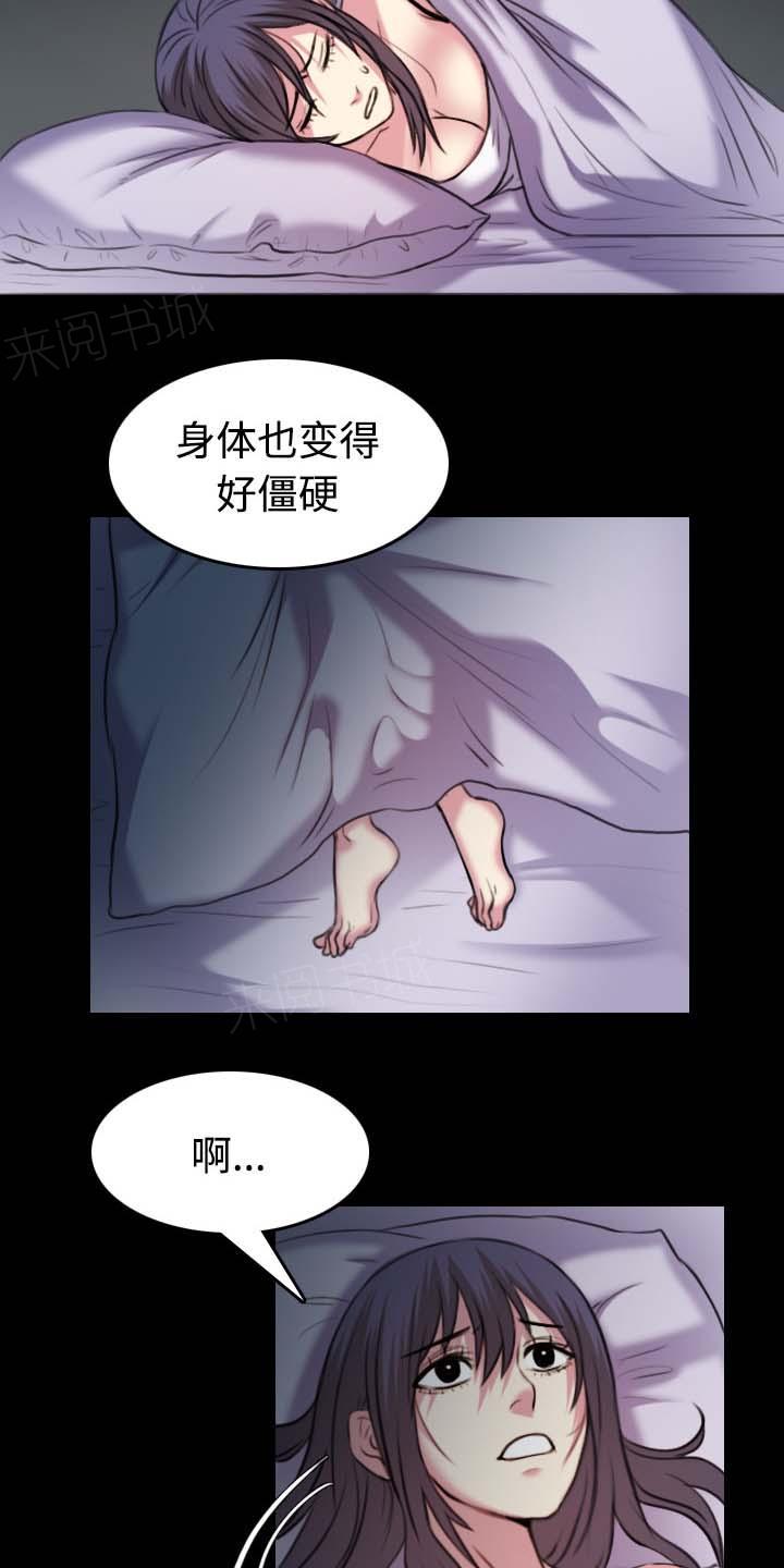 《复仇之岛》漫画最新章节第49话 可恶免费下拉式在线观看章节第【9】张图片