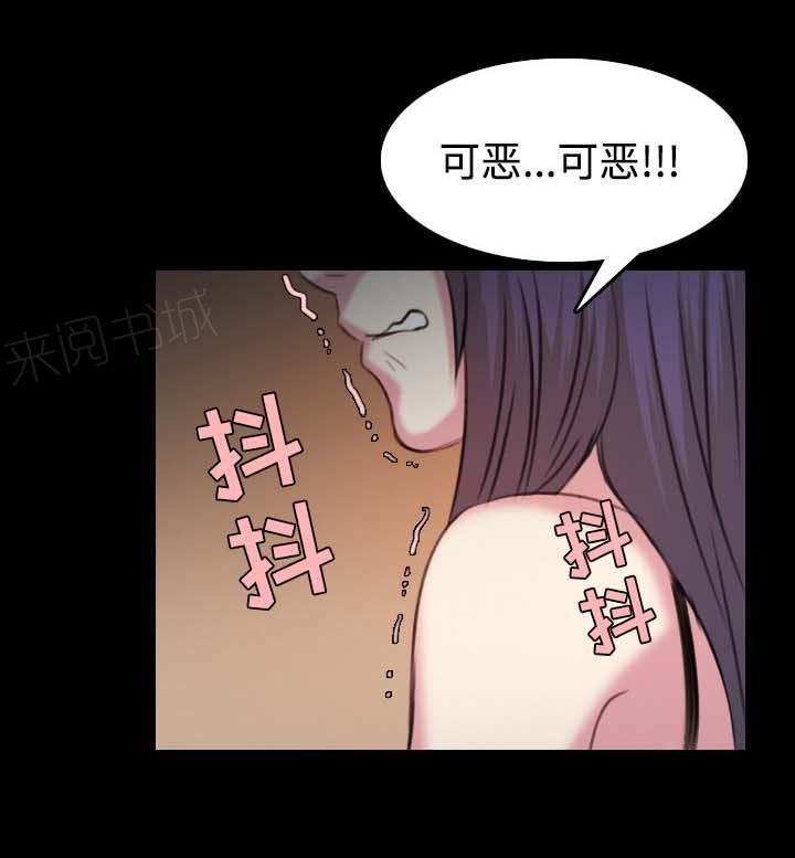 《复仇之岛》漫画最新章节第49话 可恶免费下拉式在线观看章节第【1】张图片