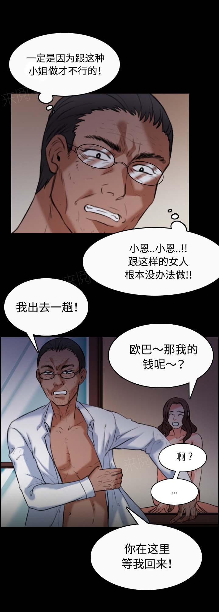 《复仇之岛》漫画最新章节第50话 回到岛上免费下拉式在线观看章节第【5】张图片