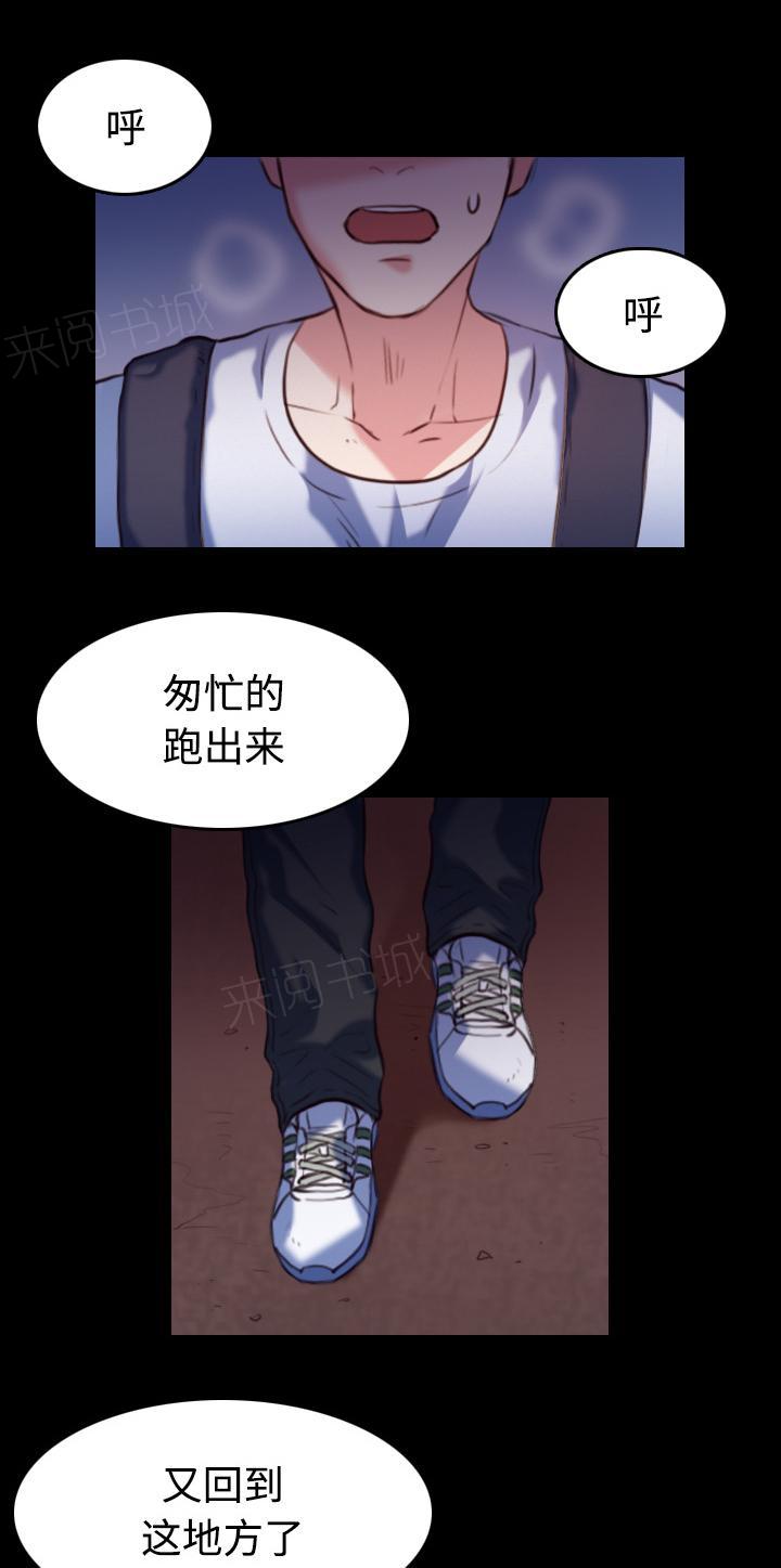 《复仇之岛》漫画最新章节第54话 人生的试炼免费下拉式在线观看章节第【17】张图片