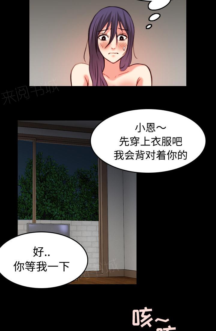 《复仇之岛》漫画最新章节第54话 人生的试炼免费下拉式在线观看章节第【8】张图片