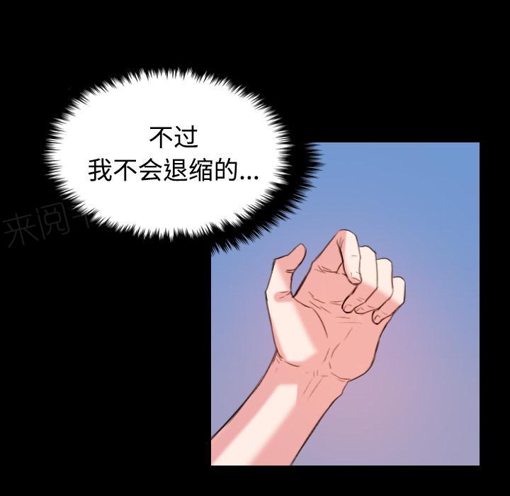 《复仇之岛》漫画最新章节第55话 无法轻易免费下拉式在线观看章节第【26】张图片