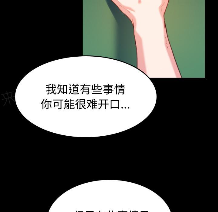 《复仇之岛》漫画最新章节第55话 无法轻易免费下拉式在线观看章节第【19】张图片