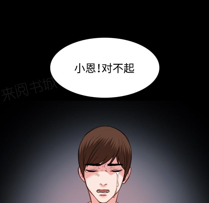 《复仇之岛》漫画最新章节第55话 无法轻易免费下拉式在线观看章节第【13】张图片