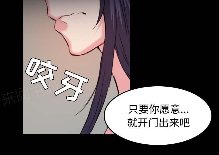 《复仇之岛》漫画最新章节第55话 无法轻易免费下拉式在线观看章节第【8】张图片