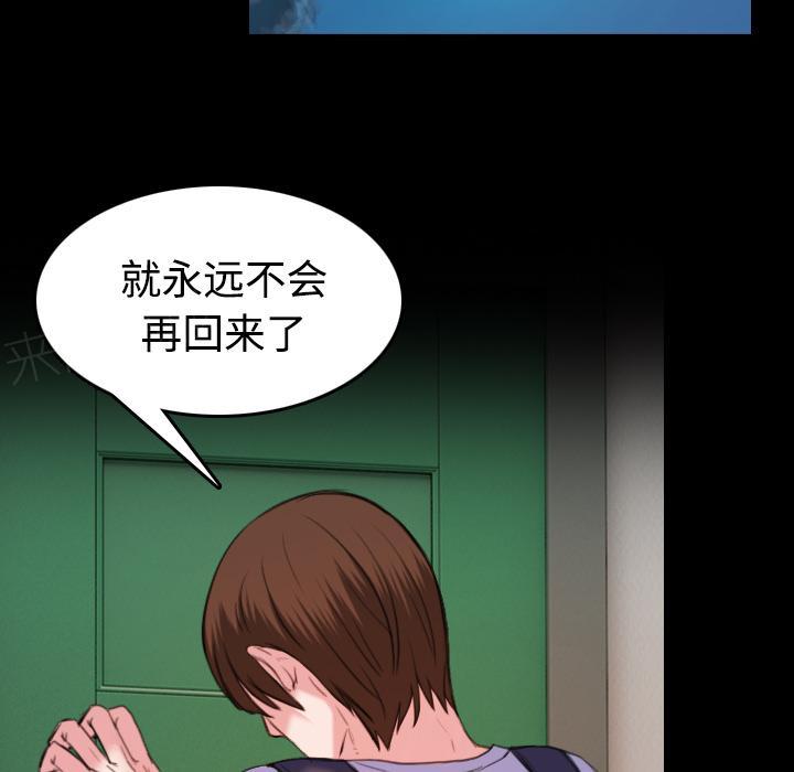 《复仇之岛》漫画最新章节第55话 无法轻易免费下拉式在线观看章节第【6】张图片