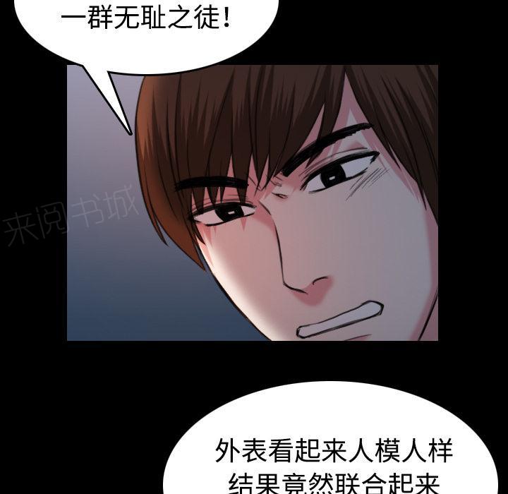 《复仇之岛》漫画最新章节第55话 无法轻易免费下拉式在线观看章节第【4】张图片