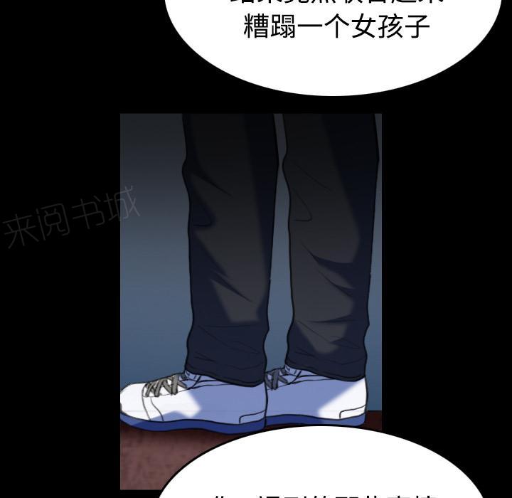 《复仇之岛》漫画最新章节第55话 无法轻易免费下拉式在线观看章节第【3】张图片