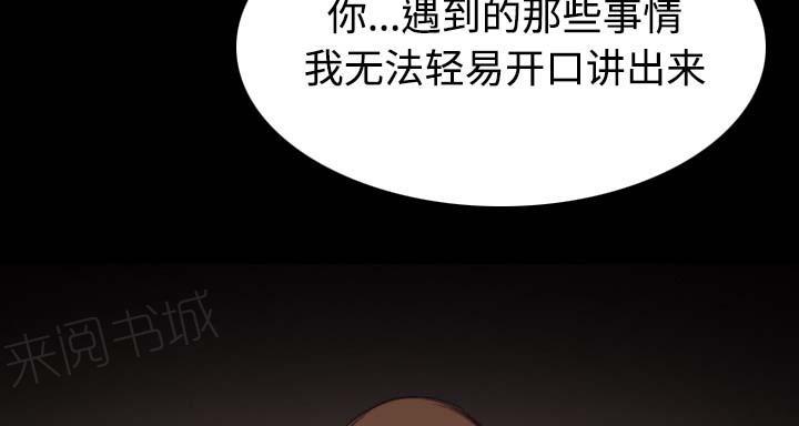 《复仇之岛》漫画最新章节第55话 无法轻易免费下拉式在线观看章节第【2】张图片