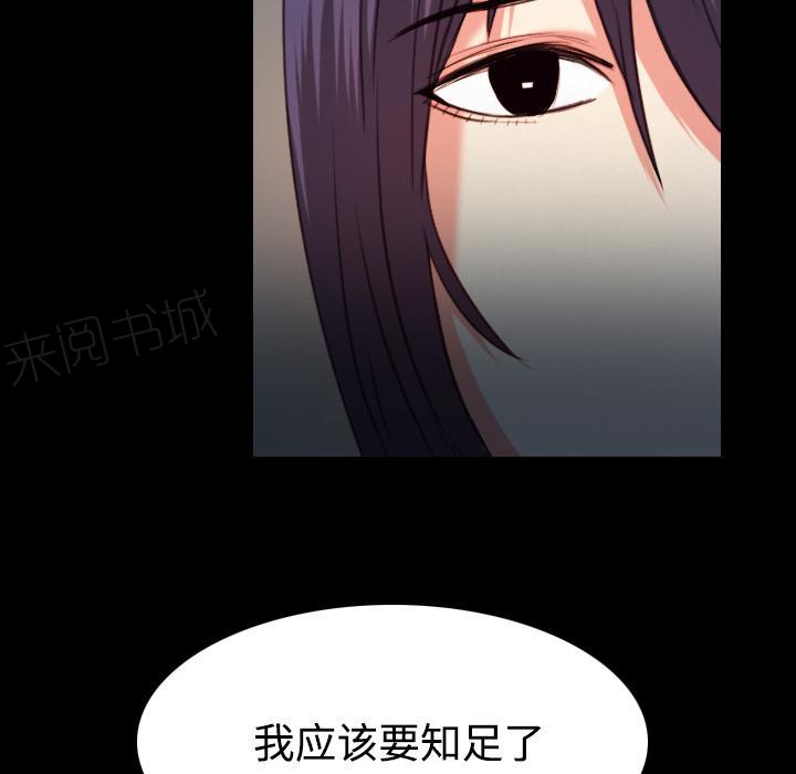 《复仇之岛》漫画最新章节第56话 无条件支持免费下拉式在线观看章节第【35】张图片