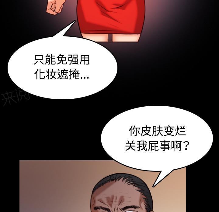 《复仇之岛》漫画最新章节第56话 无条件支持免费下拉式在线观看章节第【29】张图片