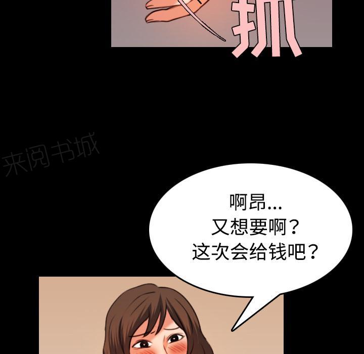 《复仇之岛》漫画最新章节第56话 无条件支持免费下拉式在线观看章节第【26】张图片