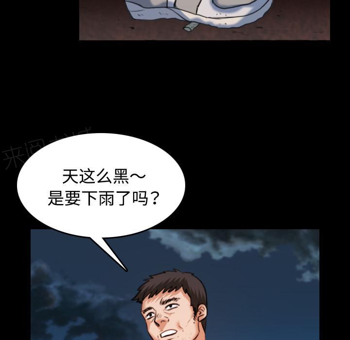 《复仇之岛》漫画最新章节第56话 无条件支持免费下拉式在线观看章节第【18】张图片