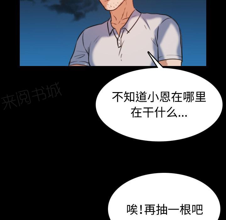 《复仇之岛》漫画最新章节第56话 无条件支持免费下拉式在线观看章节第【17】张图片