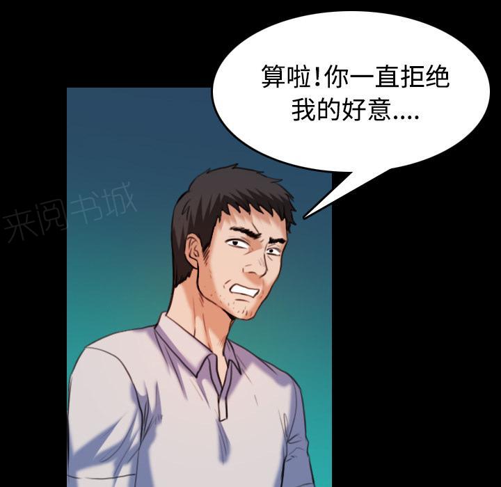 《复仇之岛》漫画最新章节第56话 无条件支持免费下拉式在线观看章节第【12】张图片