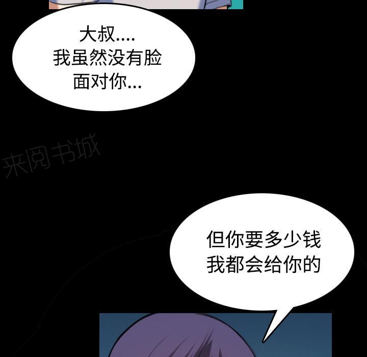 《复仇之岛》漫画最新章节第56话 无条件支持免费下拉式在线观看章节第【11】张图片