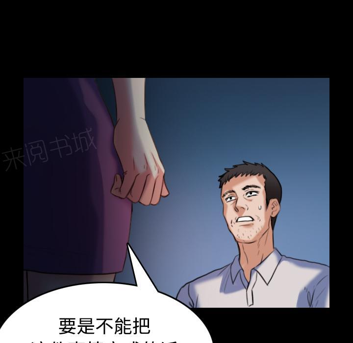 《复仇之岛》漫画最新章节第56话 无条件支持免费下拉式在线观看章节第【9】张图片