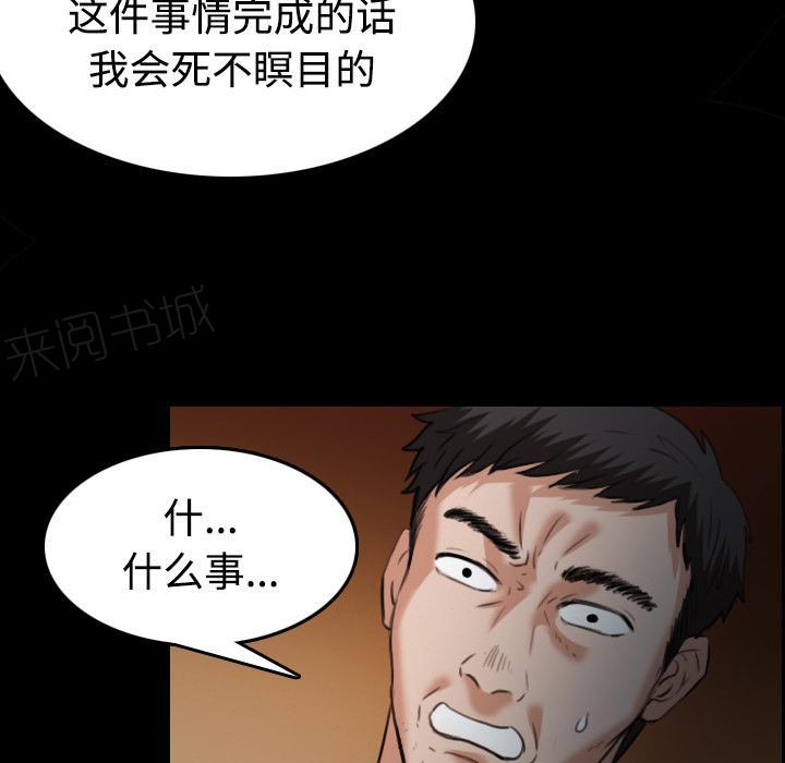 《复仇之岛》漫画最新章节第56话 无条件支持免费下拉式在线观看章节第【8】张图片