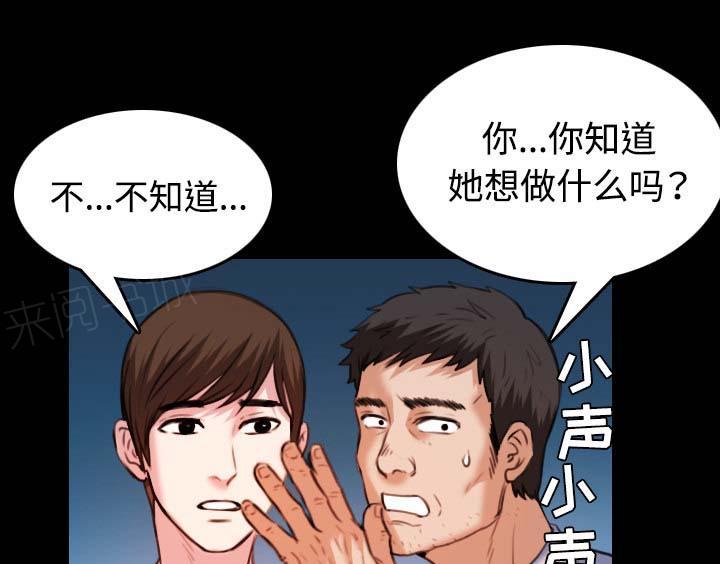 《复仇之岛》漫画最新章节第56话 无条件支持免费下拉式在线观看章节第【5】张图片