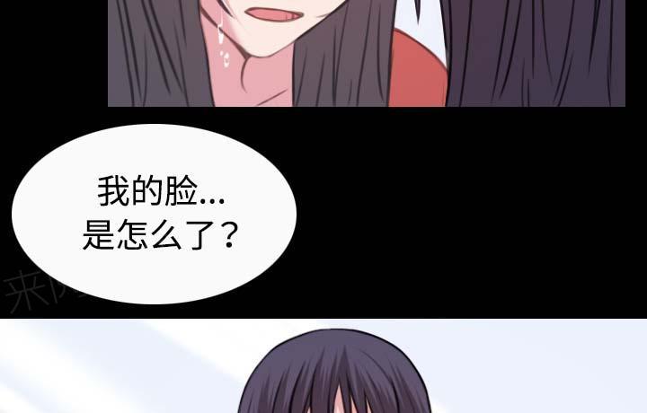 《复仇之岛》漫画最新章节第57话 生病免费下拉式在线观看章节第【24】张图片