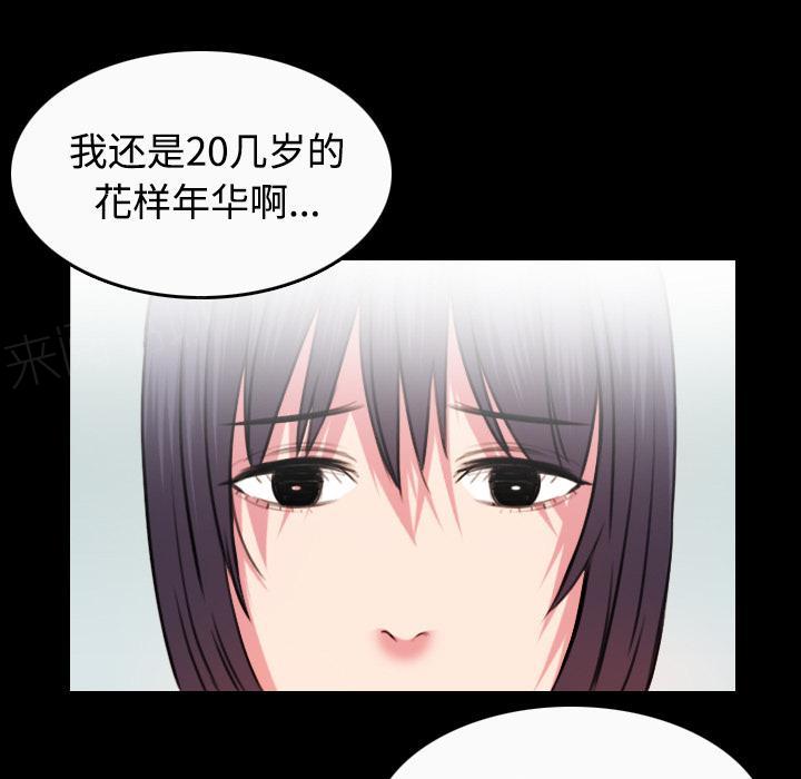 《复仇之岛》漫画最新章节第57话 生病免费下拉式在线观看章节第【22】张图片