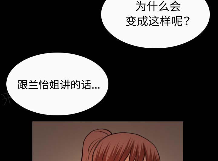 《复仇之岛》漫画最新章节第57话 生病免费下拉式在线观看章节第【21】张图片