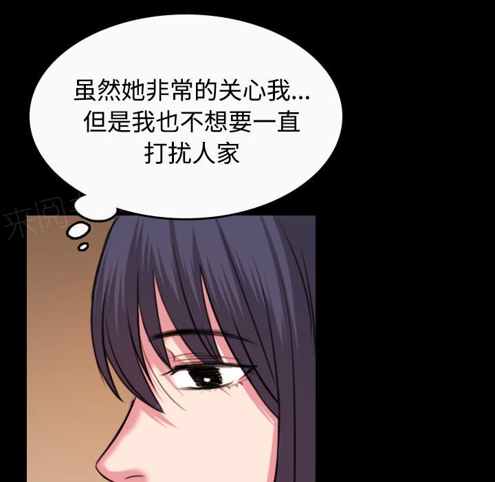 《复仇之岛》漫画最新章节第57话 生病免费下拉式在线观看章节第【18】张图片