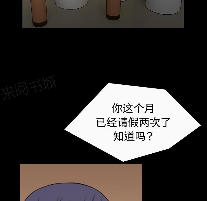 《复仇之岛》漫画最新章节第57话 生病免费下拉式在线观看章节第【14】张图片