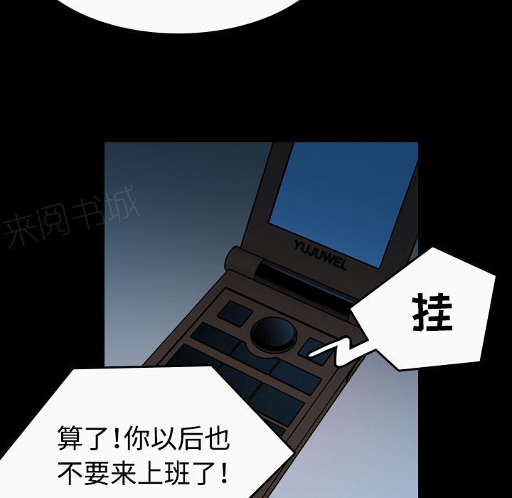 《复仇之岛》漫画最新章节第57话 生病免费下拉式在线观看章节第【12】张图片