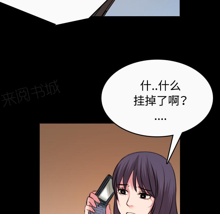 《复仇之岛》漫画最新章节第57话 生病免费下拉式在线观看章节第【11】张图片