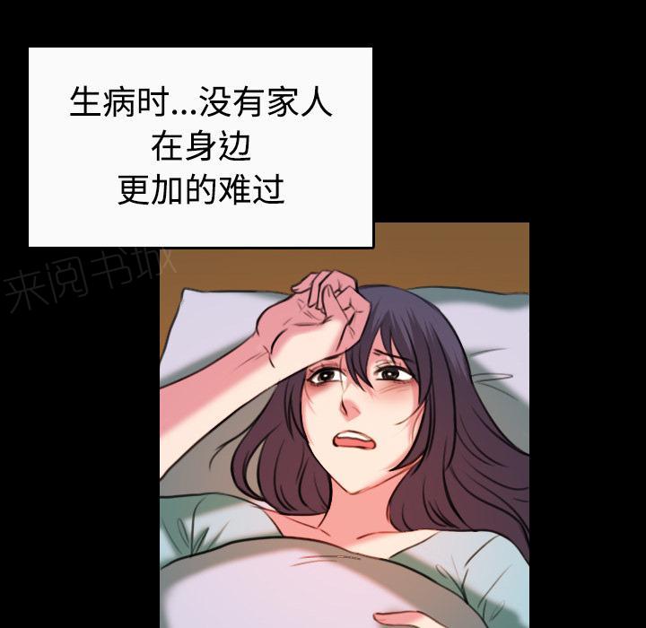 《复仇之岛》漫画最新章节第57话 生病免费下拉式在线观看章节第【5】张图片