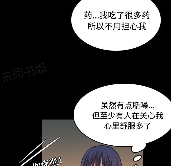 《复仇之岛》漫画最新章节第58话 看病免费下拉式在线观看章节第【46】张图片