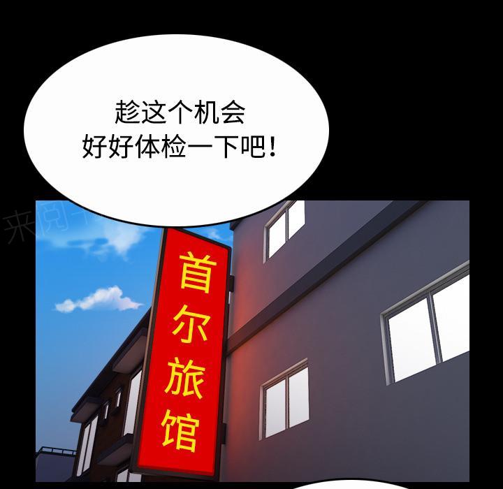 《复仇之岛》漫画最新章节第58话 看病免费下拉式在线观看章节第【41】张图片