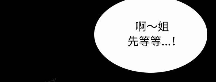 《复仇之岛》漫画最新章节第58话 看病免费下拉式在线观看章节第【40】张图片