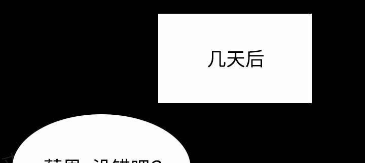 《复仇之岛》漫画最新章节第58话 看病免费下拉式在线观看章节第【39】张图片