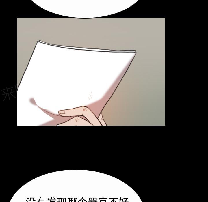 《复仇之岛》漫画最新章节第58话 看病免费下拉式在线观看章节第【35】张图片