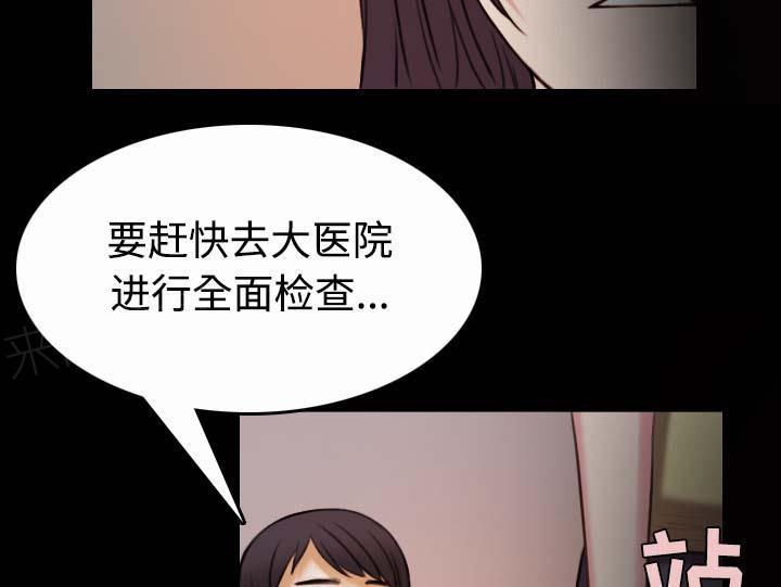 《复仇之岛》漫画最新章节第58话 看病免费下拉式在线观看章节第【30】张图片