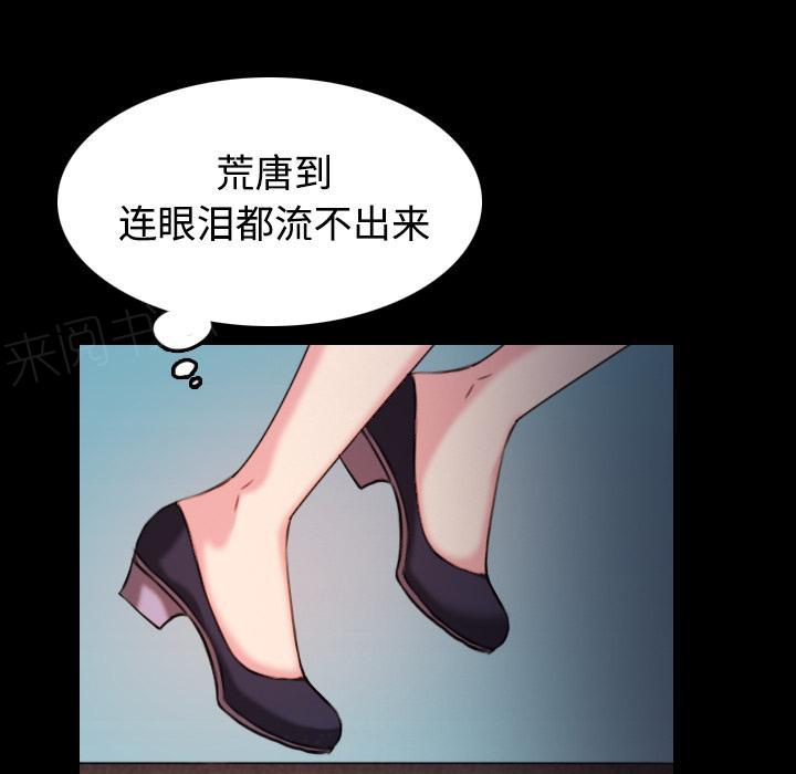 《复仇之岛》漫画最新章节第58话 看病免费下拉式在线观看章节第【24】张图片