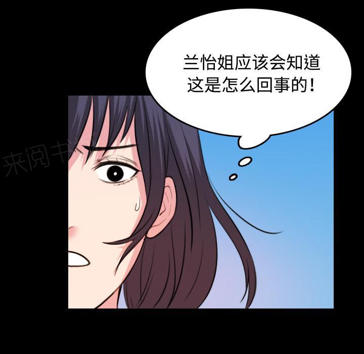 《复仇之岛》漫画最新章节第58话 看病免费下拉式在线观看章节第【21】张图片