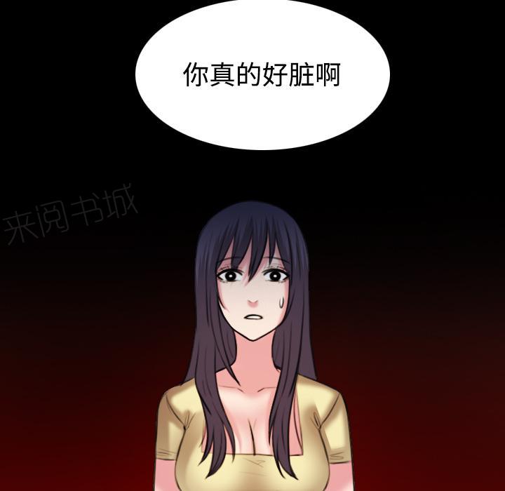 《复仇之岛》漫画最新章节第58话 看病免费下拉式在线观看章节第【7】张图片