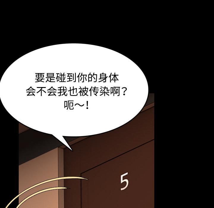 《复仇之岛》漫画最新章节第58话 看病免费下拉式在线观看章节第【4】张图片