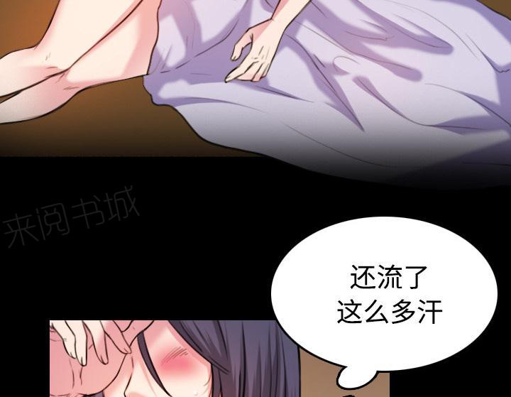 《复仇之岛》漫画最新章节第59话 什么都不需要免费下拉式在线观看章节第【55】张图片