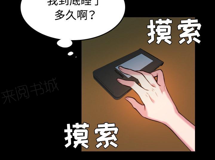 《复仇之岛》漫画最新章节第59话 什么都不需要免费下拉式在线观看章节第【53】张图片