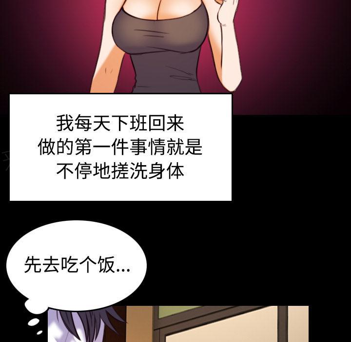 《复仇之岛》漫画最新章节第59话 什么都不需要免费下拉式在线观看章节第【41】张图片