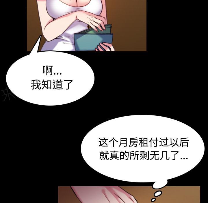 《复仇之岛》漫画最新章节第59话 什么都不需要免费下拉式在线观看章节第【38】张图片