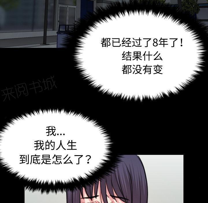 《复仇之岛》漫画最新章节第59话 什么都不需要免费下拉式在线观看章节第【15】张图片